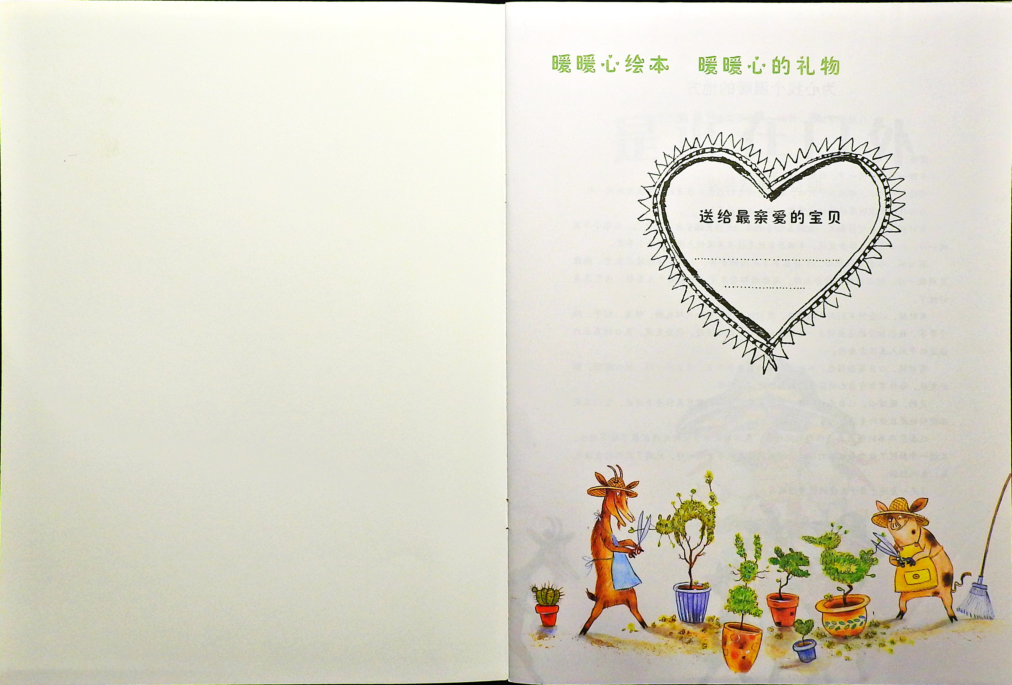 是谁在门外 (02),绘本,绘本故事,绘本阅读,故事书,童书,图画书,课外阅读